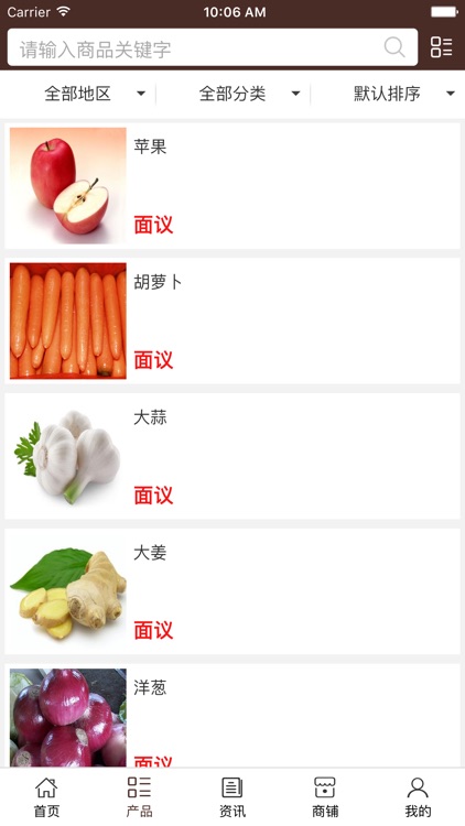山东食品加工网.