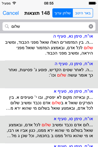 Esh Shulhan Aruch אש שולחן ערוך - náhled