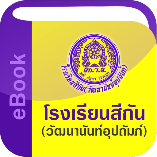 Seekan eBook icon