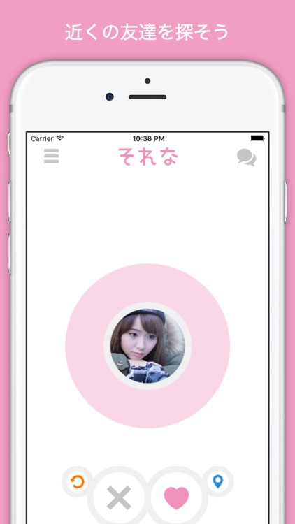 それな - 無料で遊べる出会い系アプリ