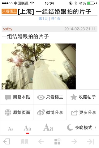 色影无忌 screenshot 4