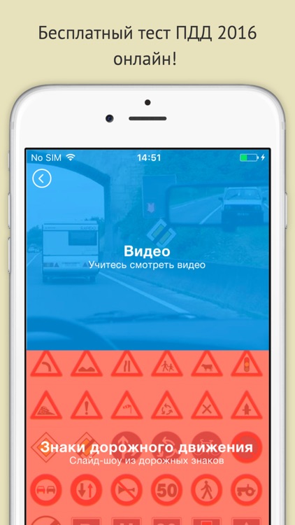 ПДД Онлайн 2016 Бесплатно By Samuel Ferrier