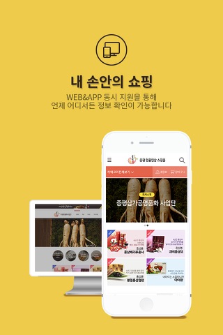 증평 명품인삼 쇼핑몰 screenshot 3