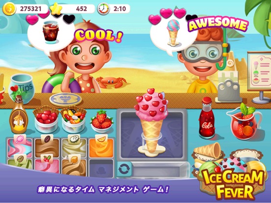 アイスクリーム - Cooking Gameのおすすめ画像1