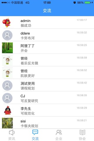 中小商圈 screenshot 2