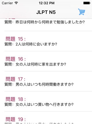 JLPT N5 Practice Listening screenshot 3