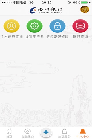 中原村镇 screenshot 3