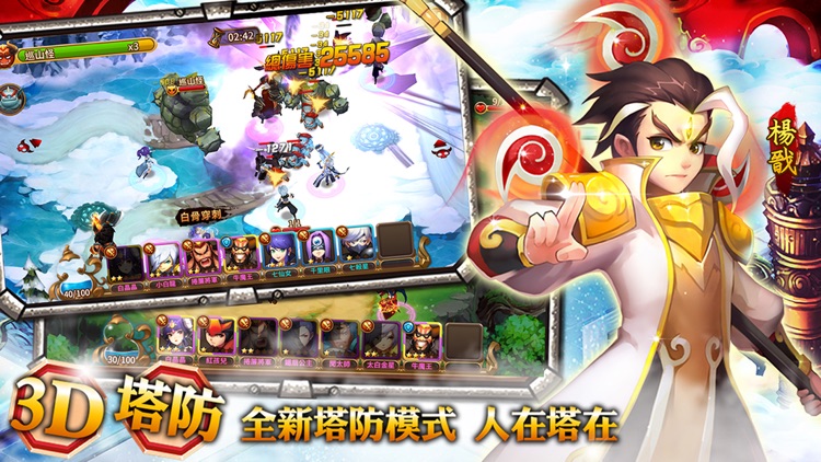 塔防英雄傳