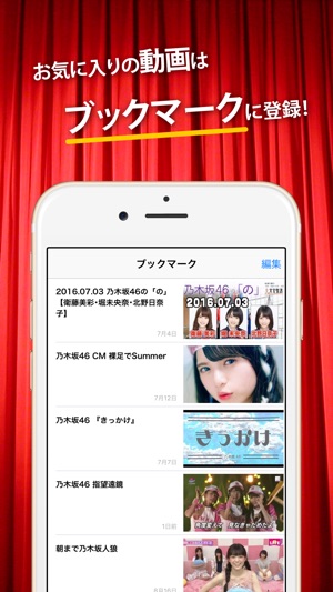 App Store 上的 動画まとめったーfor 乃木坂46 App Store 上的 動画まとめったーfor 乃木坂46