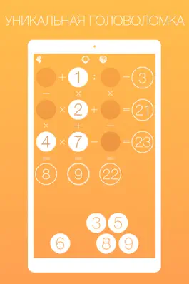 Game screenshot Математическая головоломка mod apk
