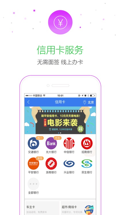 多多分期—打个借条任性花借贷宝典，工薪白领来分期贷款还款平台