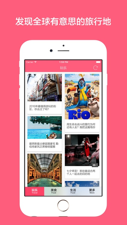 城会玩 - 全球旅行美食生活娱乐方式,提升你的生活品质