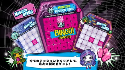 Monster High™ Minis M... screenshot1