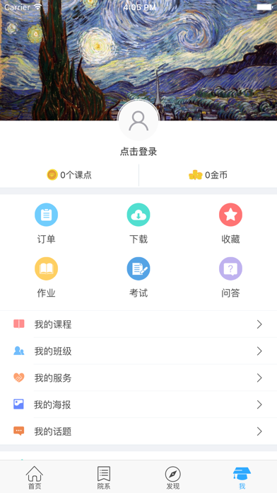 河南交通职技|河南交通职业技术学院 screenshot 4