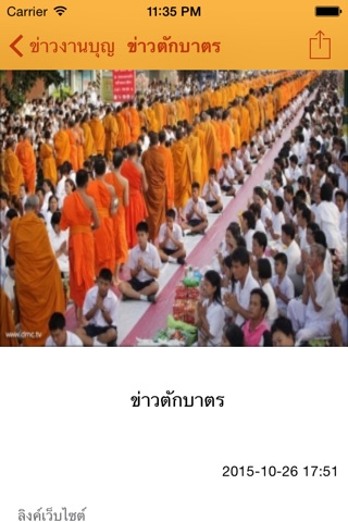 ศูนย์อบรมเยาวชนพระนครศรีอยุธยา screenshot 3