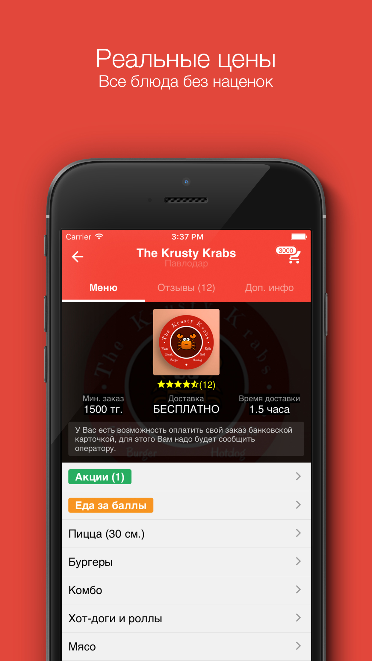 FoodGo
