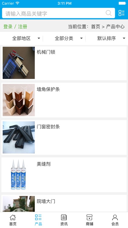 海南装饰品牌网 screenshot-3