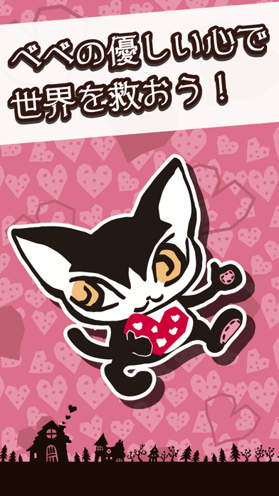 Screenshot #3 pour つなげて爽快！ベベダヤンのパズルで大冒険