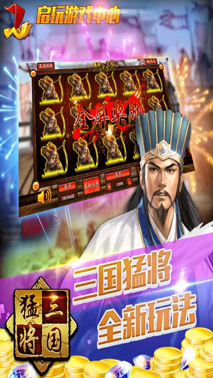 启玩游戏