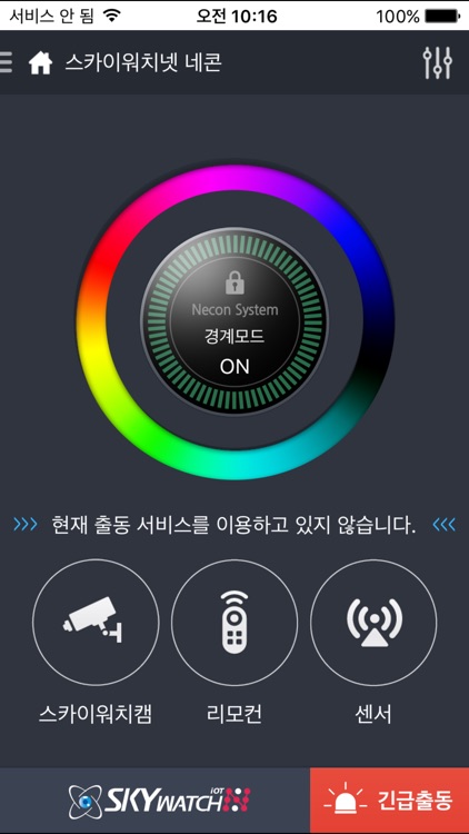 스카이워치넷 네콘