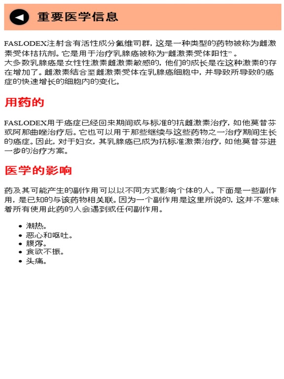 Screenshot #6 pour Chinese  Medicine Guide