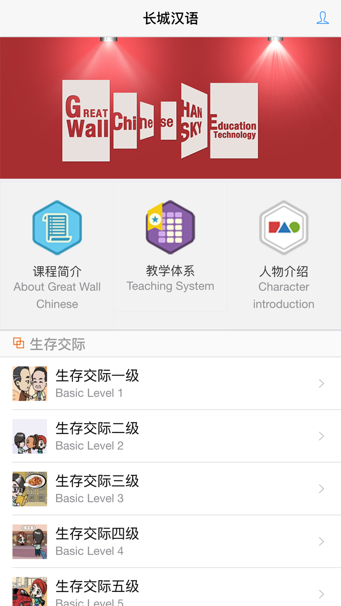 Great Wall Chinese Online