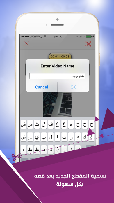 ستوديو تحرير الفيديو - قص الفيديو screenshot