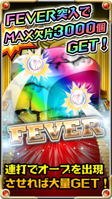 Telecharger オーブ大量ゲット お小遣いポイントアプリはオブだく Pour Iphone Sur L App Store Divertissement