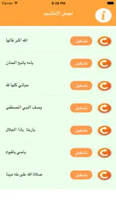 اروع الاناشيد العربية - بدون نت screenshot #1 for iPhone