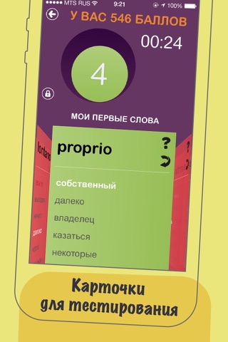 Bubble Words – выучить итальянский для начинающих - náhled