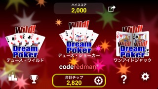 ワイルドドリームポーカー - デュースワイルドゲームのおすすめ画像3