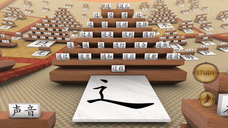 Learn Chinese in 3D Free