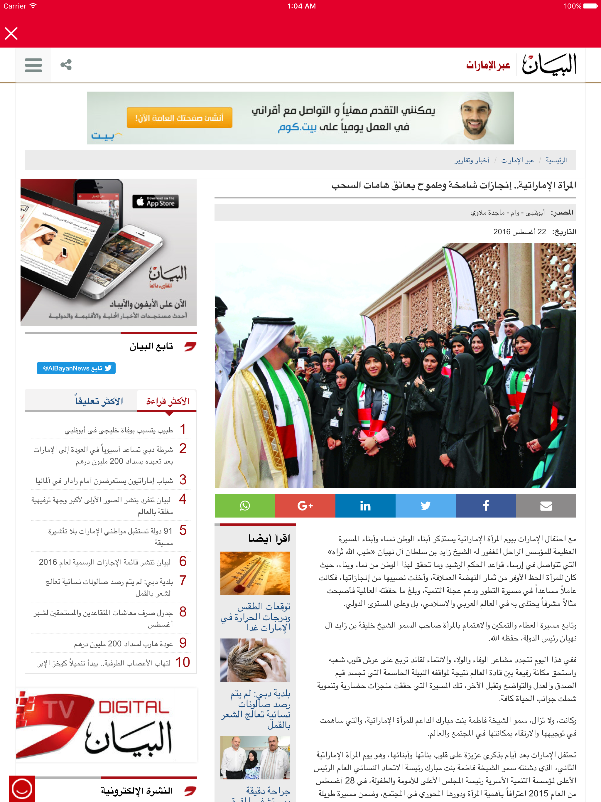 اخبار المشرق: بوابة اخبار الوطن العربي