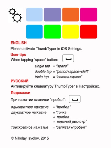 Скриншот из ThumbTyper - the easy keyboard to work on the go