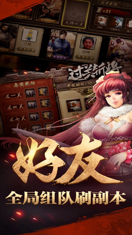 英雄杀 screenshot-3