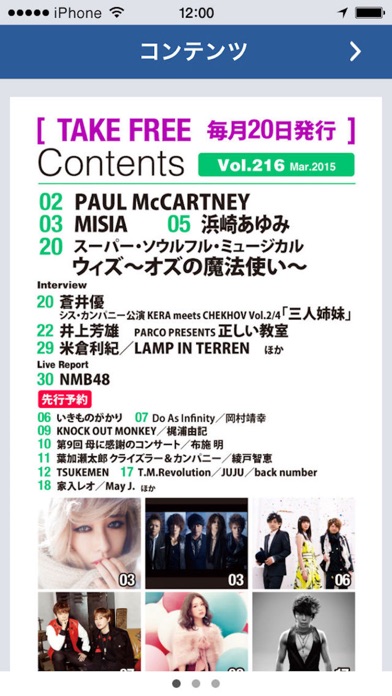 Screenshot #3 pour KEP [KYODO ENTERTAINMENT PRESS]