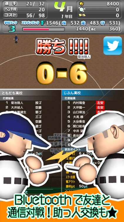 十球ナインEX 高校野球ゲーム