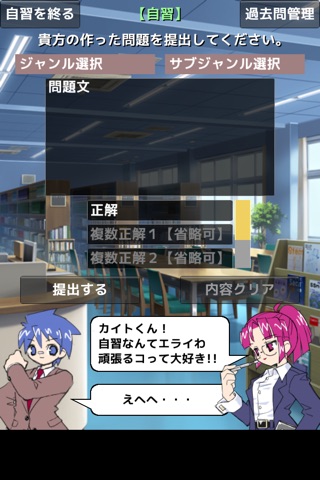 クイズ早押し学園 screenshot 3