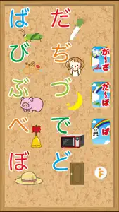 がぎぐげごタッチ screenshot #2 for iPhone