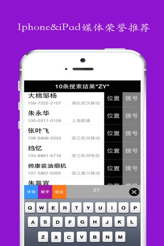 金盾电话助手和身份速查！ screenshot 2