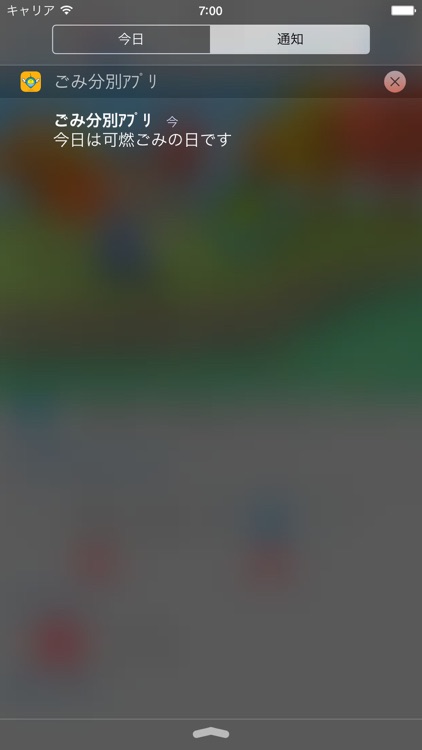 草加市ごみ分別アプリ screenshot-4