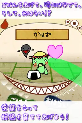Game screenshot 妖怪育成計画-放置系育成ゲーム- apk