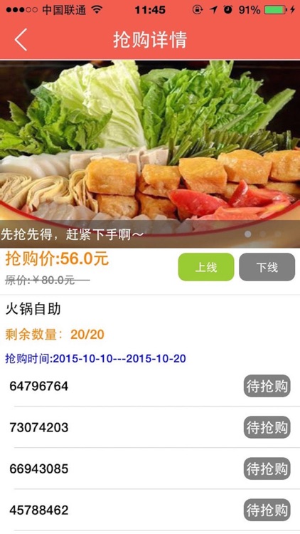 爱悠小区商户版 screenshot-3