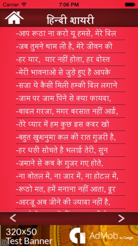 HIndi Shayri by Hindi Prideのおすすめ画像3