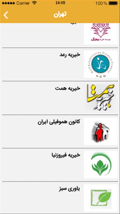 دست های مهربانی
