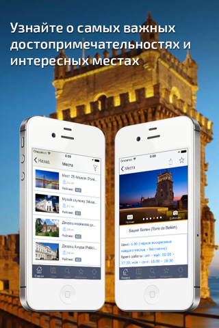 Lisbon - Offline Travel Guide screenshot 2