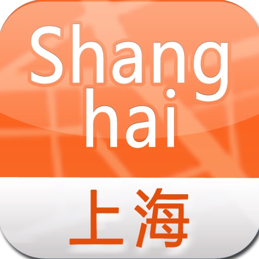 Shanghai Offline Street Map (English+Japanese+Chinese)-上海离线街道地图-上海オフライン道路地図