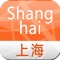 Shanghai Offline Stre...