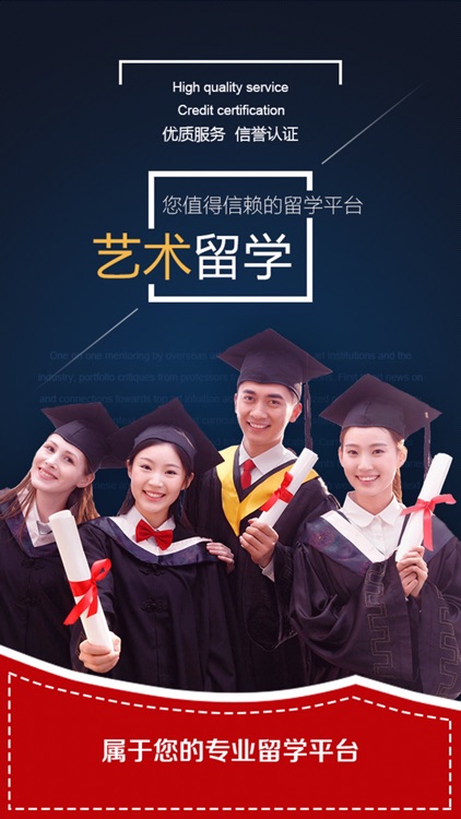 艺术留学 screenshot-3