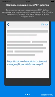 azure information protection айфон картинки 4